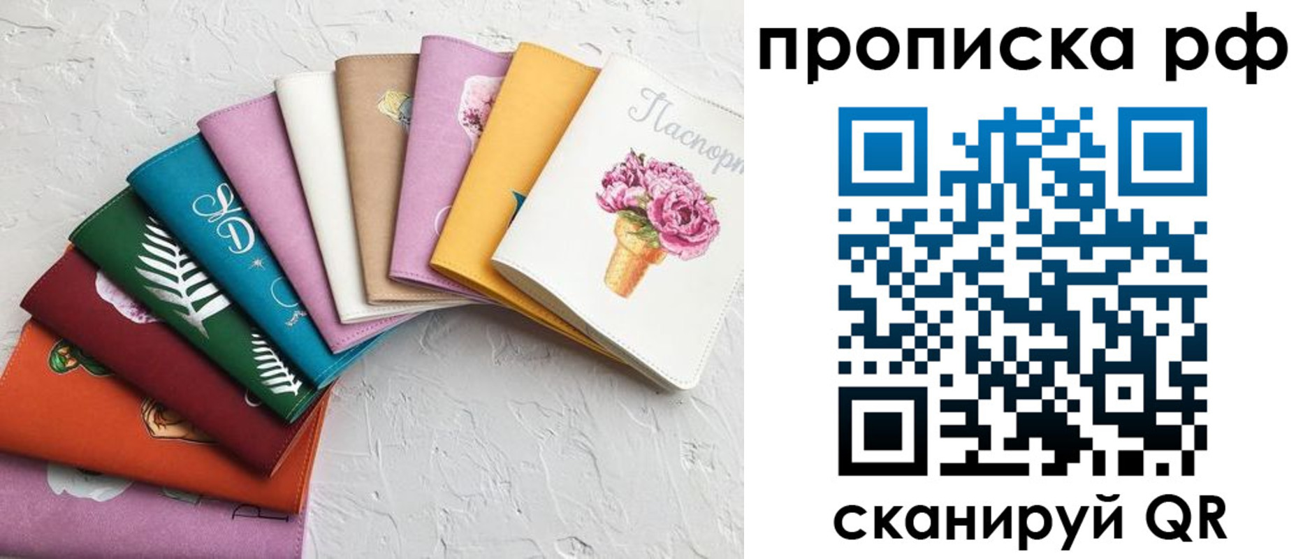 временная регистрация в Данкове
