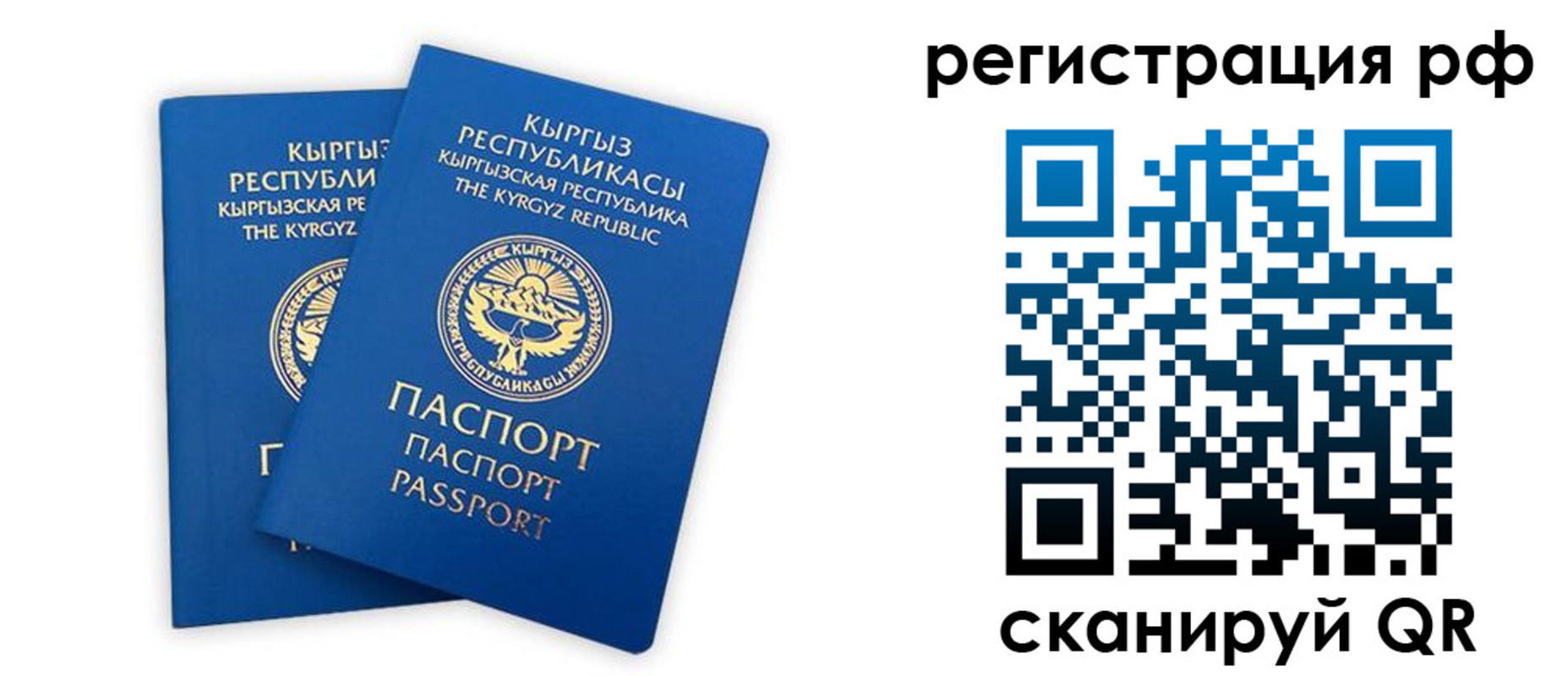 прописка законно в Данкове
