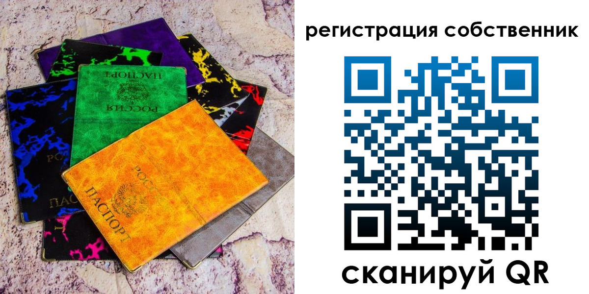 прописка в Данкове