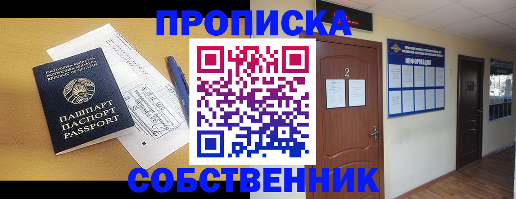 прописка для кредита в Данкове