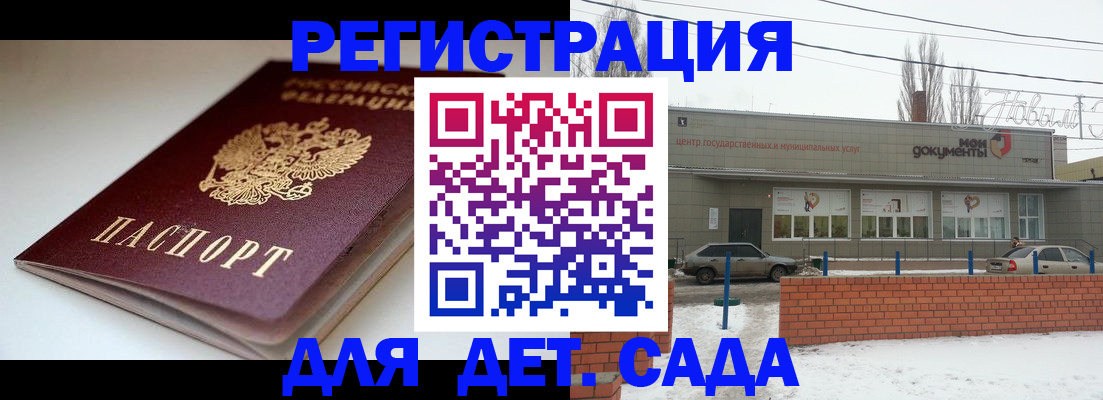временная регистрация поиск в Данкове