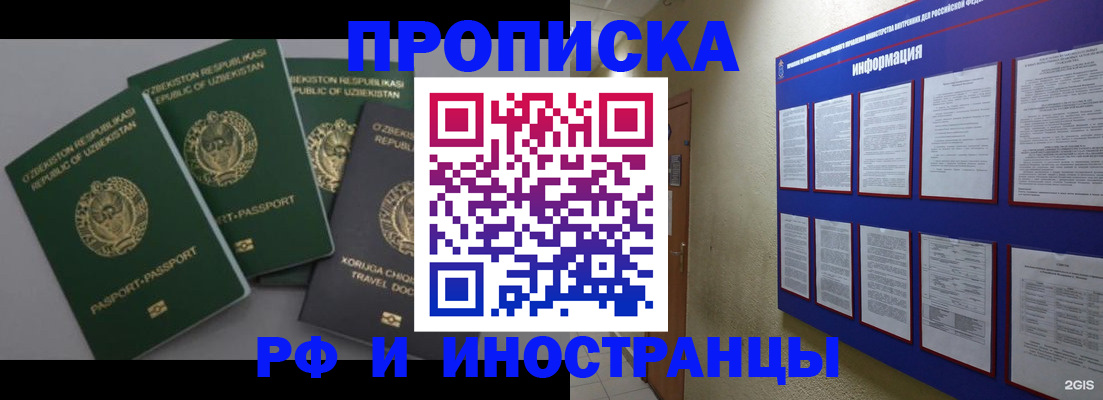 временная регистрация в квартире в Данкове