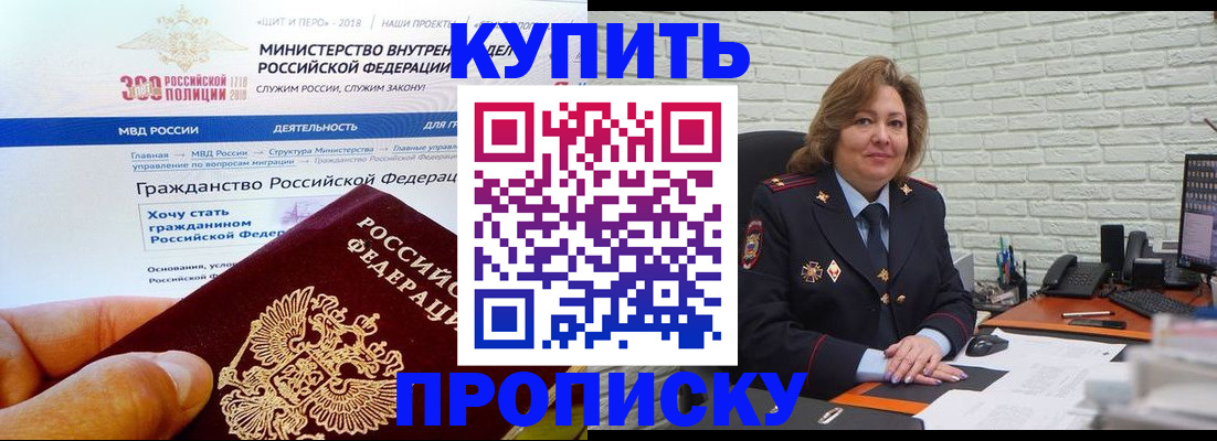 временная регистрация надежно в Данкове