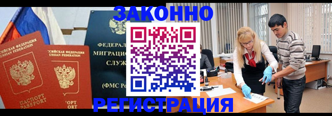 прописка паспорт в Данкове